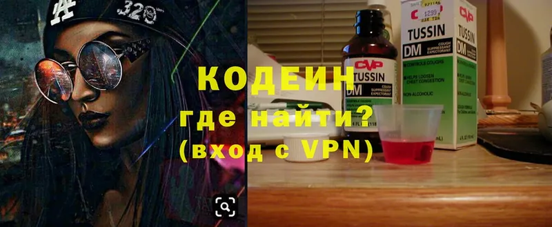 Кодеиновый сироп Lean напиток Lean (лин)  Лесосибирск 