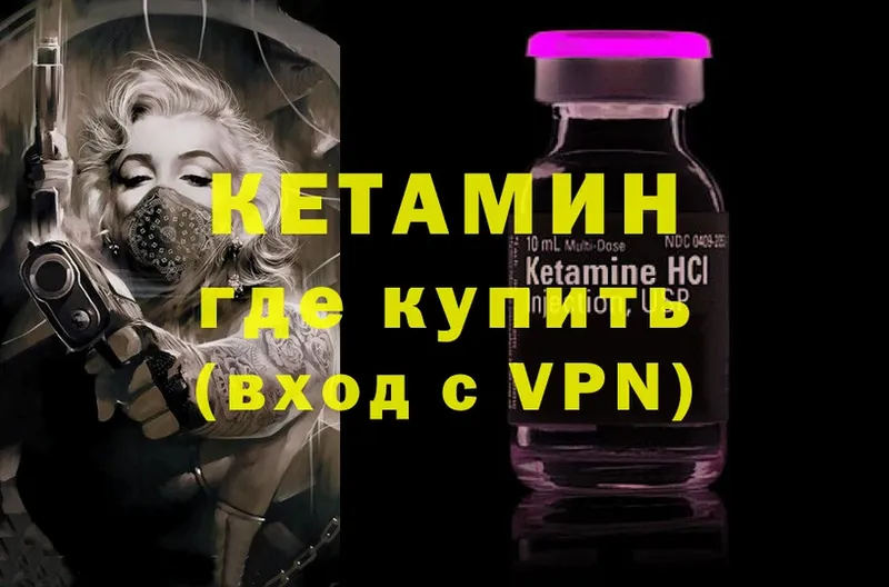 Кетамин ketamine  даркнет сайт  Лесосибирск 